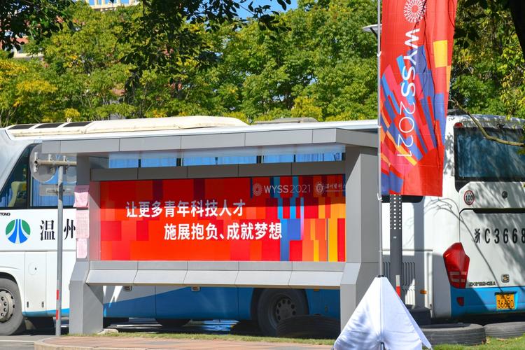 环球网:探营2021世界青年科学家峰会