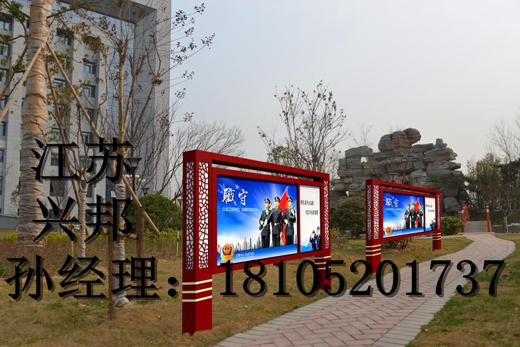 温州兴邦警务宣传栏 警务宣传栏 产品说明: 1,信息的强制